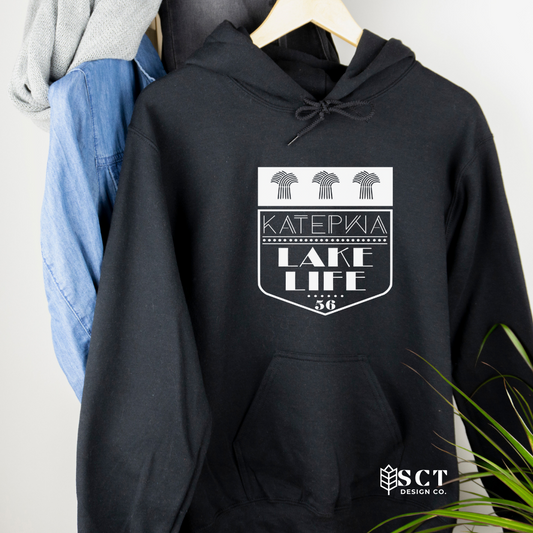 Katepwa Lake Life {Highway 56} - Unisex Hoodie